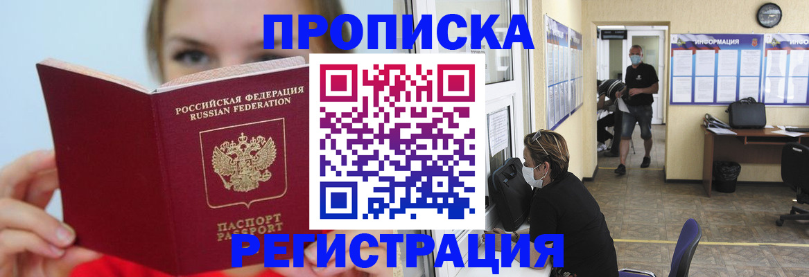 временная регистрация законно в Приозерске