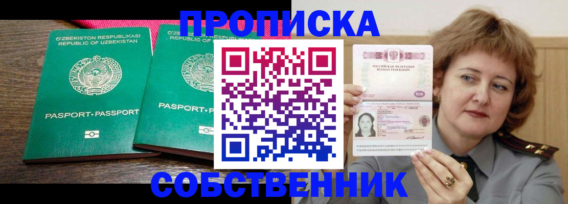 прописка иностранных граждан в Приозерске