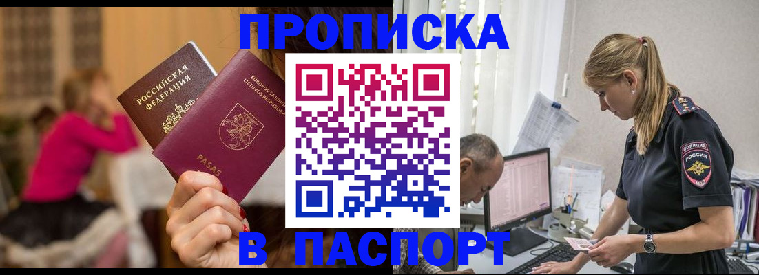 прописка иностранных граждан в Приозерске