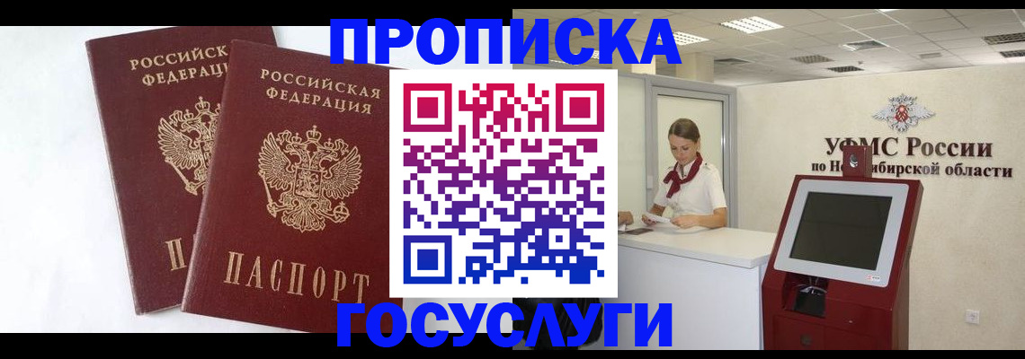 временная регистрация надежно в Приозерске