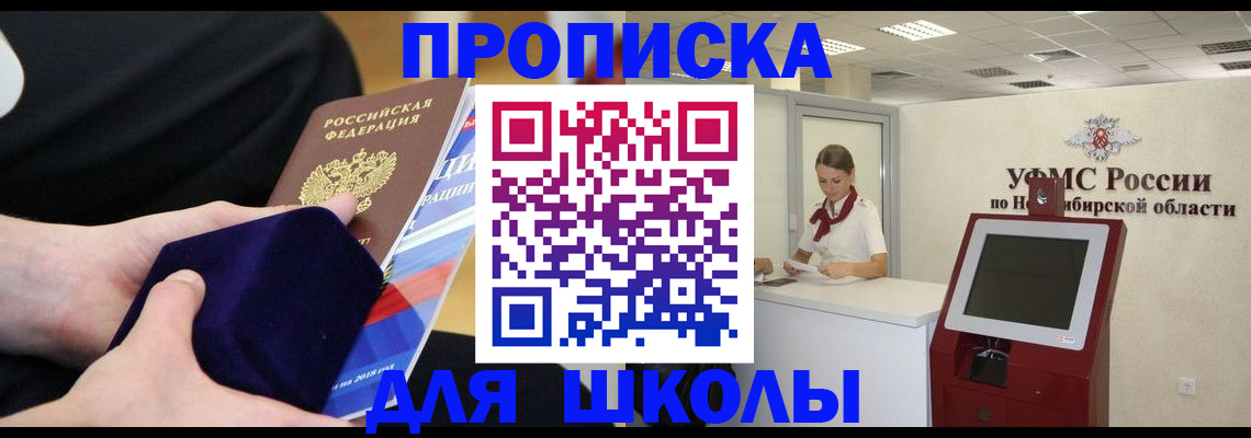 временная регистрация надежно в Приозерске