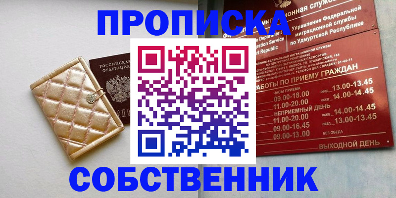 прописка иностранных граждан в Приозерске