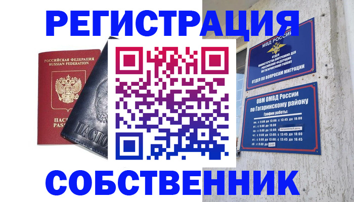 прописка 2025 в Приозерске