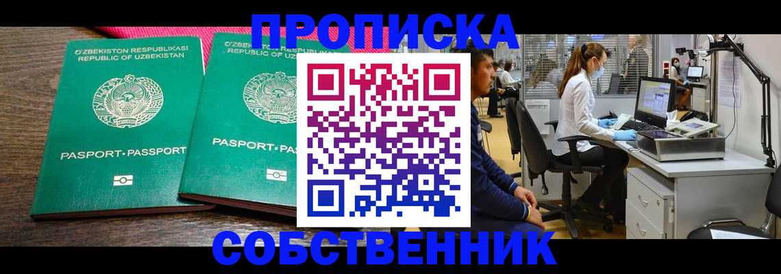 прописка регистрация в Приозерске